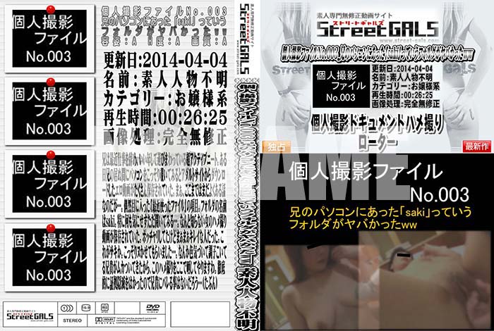 ʼ̵DVD΢DVD ɥ㡼 Street GALS Ŀͻƥե No.003 ΥѥˤäsakiפäƤեФäww [-]