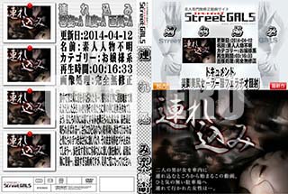 ʼ̵DVD ΢DVD ɥ㡼 Street GALS Ϣ [-]