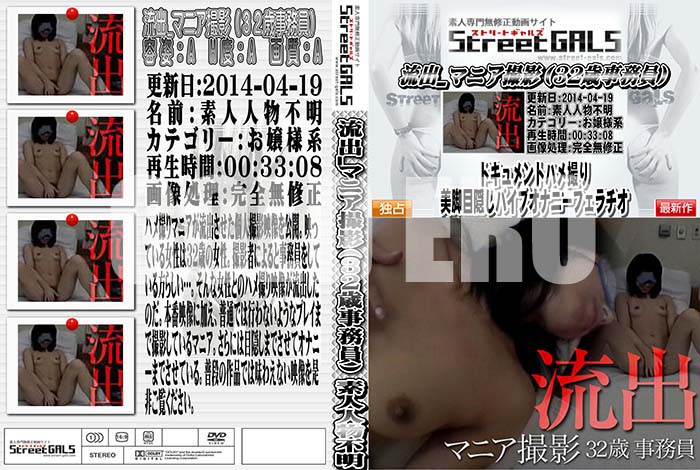 ʼ̵DVD΢DVD ɥ㡼 Street GALS ή ޥ˥ơ32л̳ [-]