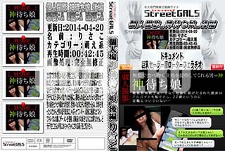 ʼ̵DVD ΢DVD ɥ㡼 Street GALS Ŀͻ Ԥ̼  [ꤵ]