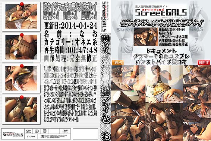 ʼ̵DVD΢DVD ɥ㡼 Street GALS ֥ĥեˤ֥ץ쥤 [ʤ]