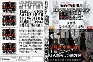 ʼ̵DVD ΢DVD ɥ㡼 Street GALS 븩 ͽп Ƥ1餷̼ [-]