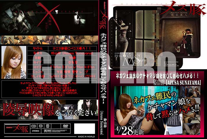 ʼ̵DVD΢DVD ɥ㡼 ᥹ ͥե̱Υޥ̼򶼤ۤ餻ϥ롪 []