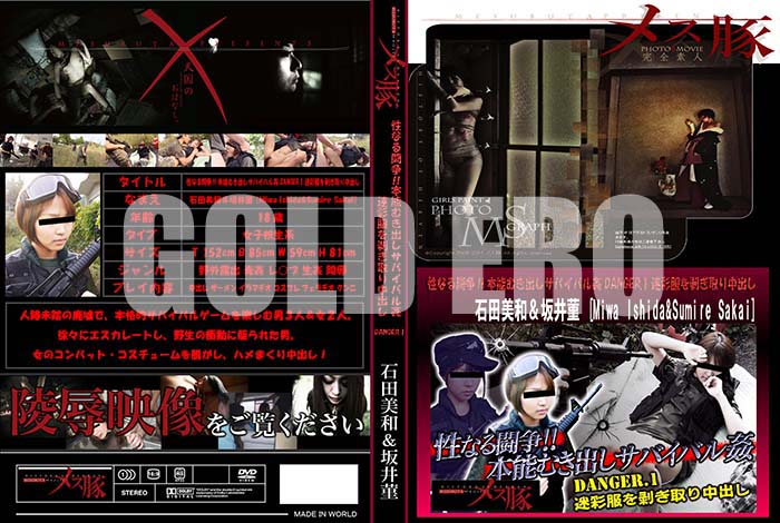 ʼ̵DVD΢DVD ɥ㡼 ᥹ ʤƮ衪ǽभФХХ봯 DANGER.1 ºФ [ ]