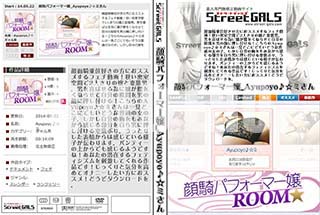 ʼ̵DVD ΢DVD ɥ㡼 Street GALS 鵳ѥեޡ Ayupoyoߤ [-]