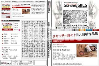 ʼ̵DVD ΢DVD ɥ㡼 Street GALS Ŀͻƥե No.007 5ǯ ̤ߤ [-]