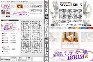 ʼ̵DVD ΢DVD ɥ㡼 Street GALS 鵳ѥեޡ_󤵤 [-]