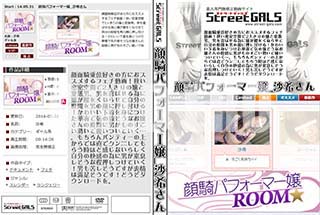 ʼ̵DVD ΢DVD ɥ㡼 Street GALS 鵳ѥեޡ  []