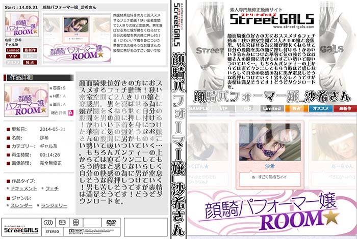 ʼ̵DVD΢DVD ɥ㡼 Street GALS 鵳ѥեޡ  []