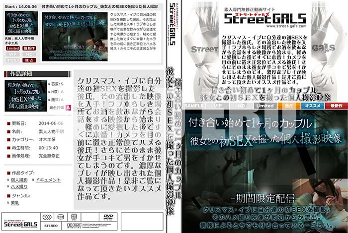 ʼ̵DVD΢DVD ɥ㡼 Street GALS դ礤1Υåץ ȤνSEX򻣤äĿͻƱ [-]