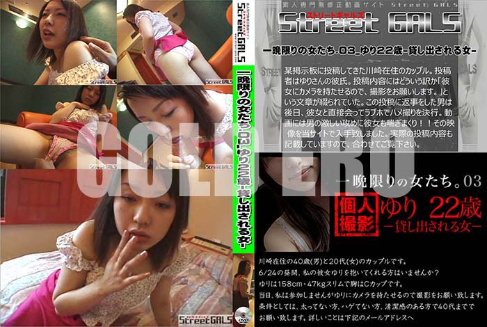 ʼ̵DVD΢DVD ɥ㡼 Street GALS ո¤ν.03 22 -ߤФ- []