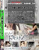 ʼ̵DVD ΢DVD ɥ㡼 Street GALS ׾ɥ󥿥꡼ []