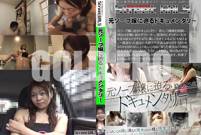 ʼ̵DVD΢DVD ɥ㡼 Street GALS ׾ɥ󥿥꡼ []