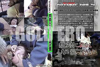 ʼ̵DVD ΢DVD ɥ㡼 Street GALS Ф˿ʤǲ 1022 ϸ [-]