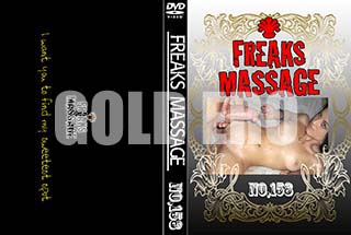 ʼ̵DVD ΢DVD ɥ㡼 FREAKS MASSAGE NO.158 [-]