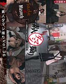 ʼ̵DVD ΢DVD ɥ㡼 ǿͥޥ Vol.36 [ɻ]