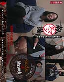 ʼ̵DVD ΢DVD ɥ㡼 ǿͥޥ Vol.48 ܤʴ餷Ƽ¤ϥ []