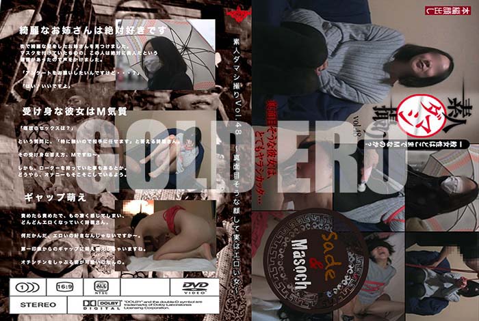 ʼ̵DVD΢DVD ɥ㡼 ǿͥޥ Vol.48 ܤʴ餷Ƽ¤ϥ []