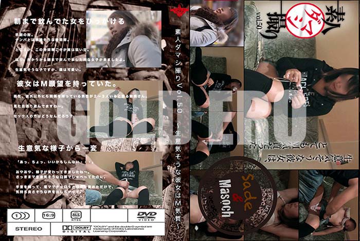 ʼ̵DVD΢DVD ɥ㡼 ǿͥޥ Vol.50 յM []