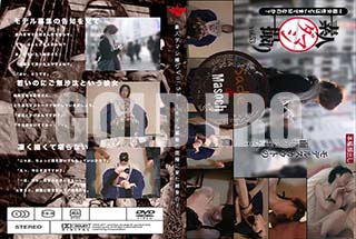 ʼ̵DVD ΢DVD ɥ㡼 ǿͥޥ Vol.53 ǥ罸ܤ褿ٿȤλҡ []