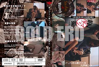 ʼ̵DVD ΢DVD ɥ㡼 ǿͥޥ Vol.60 30Ⱦ []