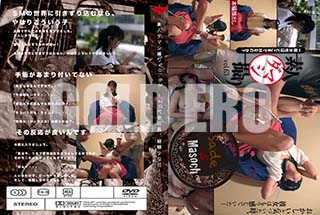 ʼ̵DVD ΢DVD ɥ㡼 ǿͥޥ Vol.63 20Ұиܡ [轰]