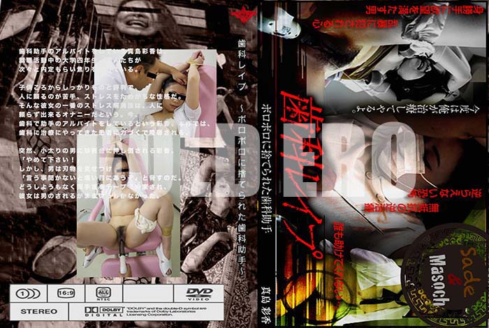 ʼ̵DVD΢DVD ɥ㡼 ʥ쥤 ܥܥ˼ΤƤ줿ʽ [̹]