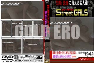 ʼ̵DVD ΢DVD ɥ㡼 Street GALS θڤ˸ƤǱꡣڤѤѤפȥ륵ΤŵϤĤޤǤĤ뤤ǥ٥ͽǤ [-]