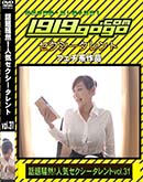 ʼ̵DVD ΢DVD ɥ㡼 ͵ VOL.31 [-]