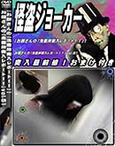 ʼ̵DVD ΢DVD ɥ㡼 ڤ䤵Ρ̽ݡȡס vol.51 [-]