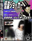 ʼ̵DVD ΢DVD ɥ㡼 ڤ䤵Ρ̽ݡȡס vol.52 [-]