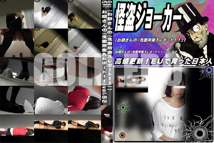 ʼ̵DVD΢DVD ɥ㡼 ڤ䤵Ρ̽ݡȡס vol.52 [-]