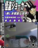 ʼ̵DVD ΢DVD ɥ㡼 ļ̽ù vol.050 ù̵ӡ [-]