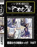 ʼ̵DVD ΢DVD ɥ㡼 Τ ¼Ϥλä Vol.7 [-]