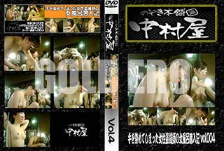 ʼ̵DVD ΢DVD ɥ㡼 Τ ¼Ƥޤä𻣻դνϤ Vol.004 [-]