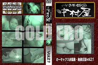 ʼ̵DVD ΢DVD ɥ㡼 Τ ¼å̤Խ̵ Vol.21 [-]