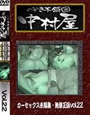 ʼ̵DVD ΢DVD ɥ㡼 Τ ¼å̤Խ̵ Vol.22 [-]