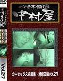 ʼ̵DVD ΢DVD ɥ㡼 Τ ¼å̤Խ̵ Vol.27 [-]