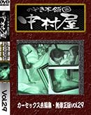 ʼ̵DVD ΢DVD ɥ㡼 Τ ¼å̤Խ̵ Vol.29 [-]