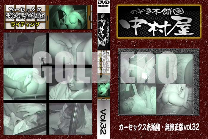 ʼ̵DVD΢DVD ɥ㡼 Τ ¼å̤Խ̵ Vol.32 [-]