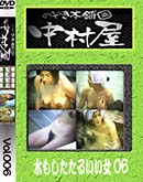 ʼ̵DVD ΢DVD ɥ㡼 Τ ¼⤷뤤 06 [-]