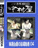 ʼ̵DVD ΢DVD ɥ㡼 Τ ¼쳨 04 [-]