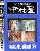 ʼ̵DVD ΢DVD ɥ㡼 Τ ¼쳨 08 [-]