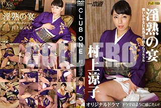 ʼ̵DVD ΢DVD ɥ㡼 CLUB ONE [¼û]