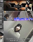 ʼ̵DVD ΢DVD ɥ㡼 ڤ䤵Ρ̽ݡȡסۤ䤵 vol.60 Хá̿뤫 [-]