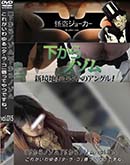 ʼ̵DVD ΢DVD ɥ㡼 ڲΥ vol.015 줬֥顦׿äƤĤǤ͡ [-]