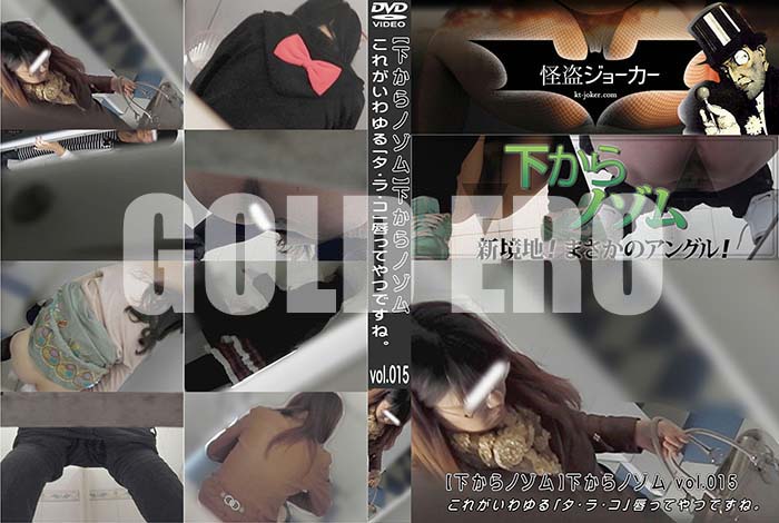 ʼ̵DVD΢DVD ɥ㡼 ڲΥ vol.015 줬֥顦׿äƤĤǤ͡ [-]