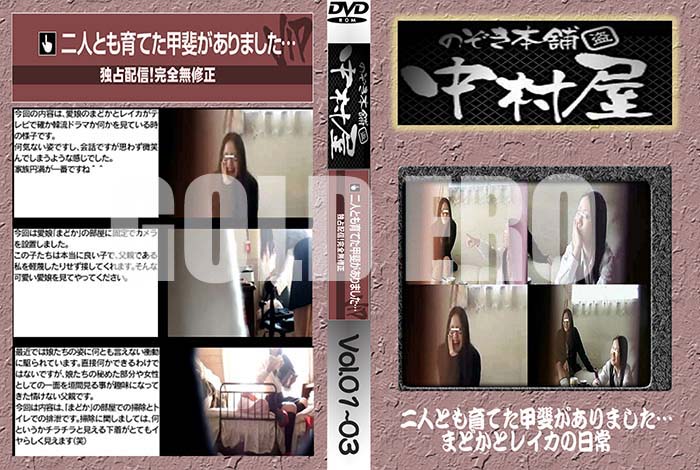 ʼ̵DVD΢DVD ɥ㡼 Τ ¼ͤȤƤ夬ޤ ޤɤȥ쥤 Vol.0103 [-]