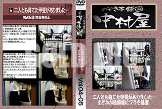 ʼ̵DVD ΢DVD ɥ㡼 Τ ¼ͤȤƤ夬ޤ ޤɤ˥֥ Vol.04 Vol.05 [-]