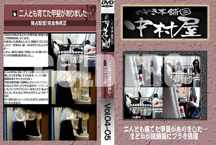 ʼ̵DVD΢DVD ɥ㡼 Τ ¼ͤȤƤ夬ޤ ޤɤ˥֥ Vol.04 Vol.05 [-]